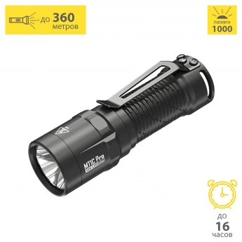 Повседневный фонарь EDC NITECORE MT1C Pro